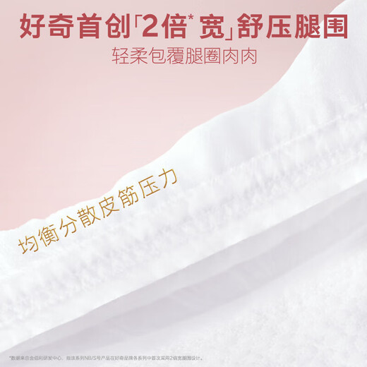 好奇皇家御裤小龙裤纸尿裤拉拉裤 新生儿婴儿尿不湿超薄透气 拉拉裤XXXL码25片