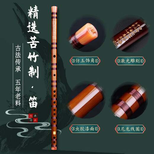 Range (Range) Manle Musical Instrument Professional F-Tuning Flöte Flöte Erwachsene Anfänger bittere Bambusflöte Raffined Performance-Level Flöte bietet 9 Geschenke