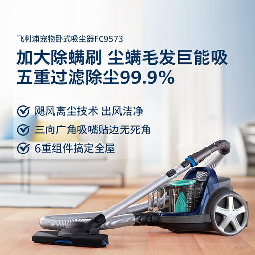 
Philips vacuum cleaner household high suction mite removal wireless handheld carpet vacuum cleaner FC8632/9735/9573 FC9573 Class B machine (99 new-unboxing not used)
