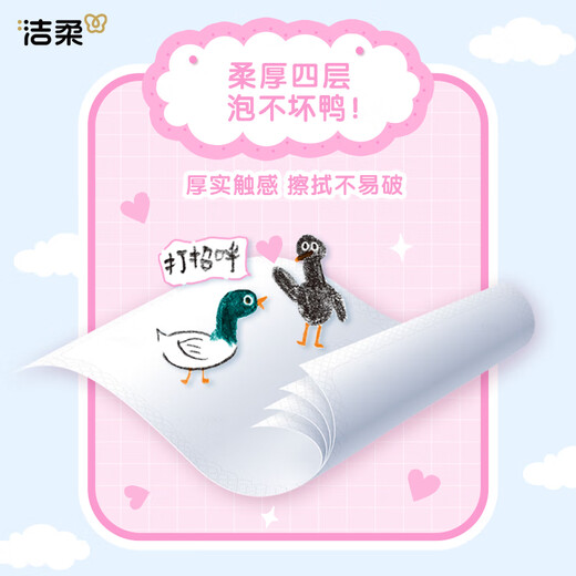 Jierou handkerchief paper soaked duck 4 layers 6 pieces 30 packages ultra-mini portable wet water not easy to break tissue paper small pack facial tissue