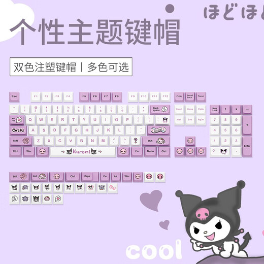 罗技（Logitech）k845有线键盘彩色键帽 104键蓝色妖姬樱花粉PBT防滑键帽 k835 罗技K835/K845键帽*帕恰狗*104键 否