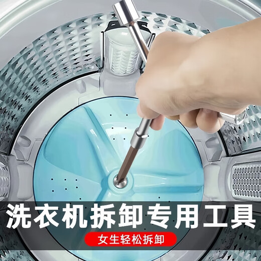 Washing machine pulsator removal special tool three-pronged multi-function screwdriver to remove the inner barrel cleaning and repair wrench hexagonal three-piece set