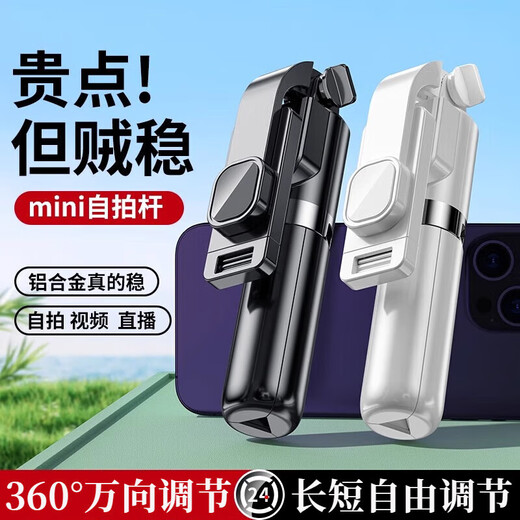 仝源旅游便携式自拍杆支架2025新款迷你三脚架360度旋转落地手持通用演唱会vlog拍摄蓝牙 【极夜黑】碳素合金钢+蓝牙遥控