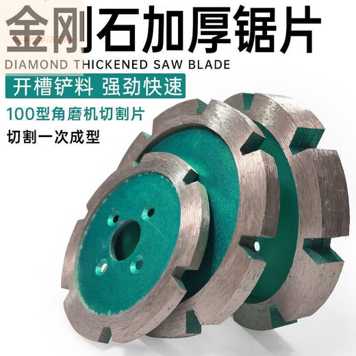 100 angle grinder thickened cutting blade slotting artifact marble sheet 90 diamond saw blade dry cutting and polishing LB diameter 11 cm thickness 6mm/