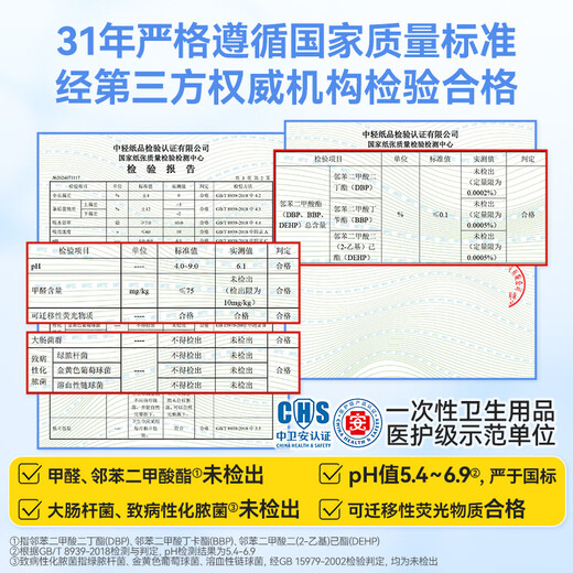 倍舒特医护级安睡裤安心裤卫生巾M-L码3条*4包