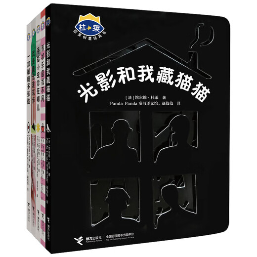 Durai's ever-changing creative toy book (2nd series)