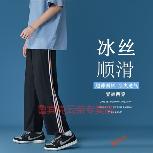 鲁宾克冰丝裤子男夏季冰丝裤九分裤彩虹条纹宽松直筒抽绳哈伦运动休闲裤 灰色 XL (建议体重125-135斤)