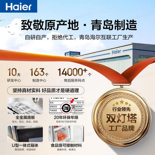 海尔（Haier）冰箱659升四开门十字门双对开门一级能效双变频超大容量双循环可嵌入风冷无霜家用家电国家补贴 659L+EPP超净系统+墅式容积+阻氧干湿分储