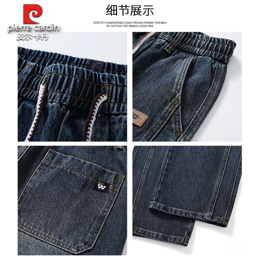 
Pierre cardin men's jeans 2025 summer American trendy loose wide-leg pants straight wash sports casual trousers thin 9858 blue XL
