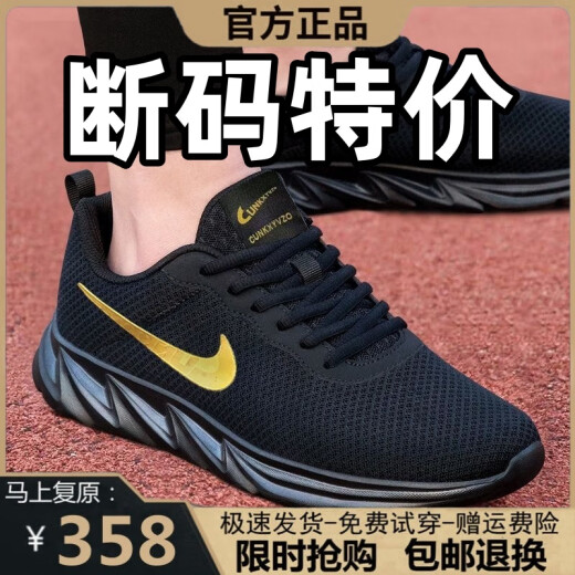 2025新款运动鞋男软底网面透气跑步鞋旅游休闲防滑耐磨百搭时尚潮 6628黑金【网面款】 42
