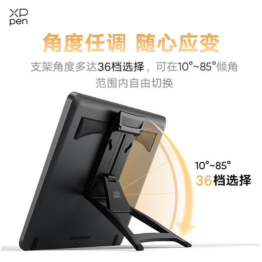 XP-Pen 适用于Artist Pro19(4K)数位屏可调节支架 36档调节 铝合金材质 一体折叠 黑色