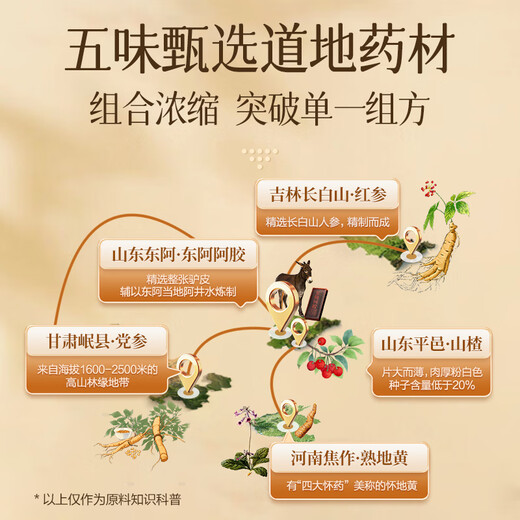 [Dong'e Ejiao] Compound donkey-hide gelatin paste 20ml*48 pieces/box for nourishing qi and blood, nourishing blood, improving sleep, donkey-hide gelatin oral liquid new gift box in bags for both qi and blood deficiency