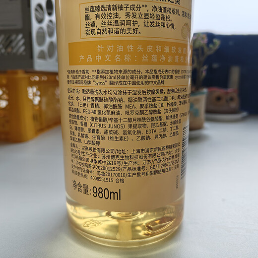 Silk Shampoo (clean oil fluffy) 980ml [clearance of expiration]