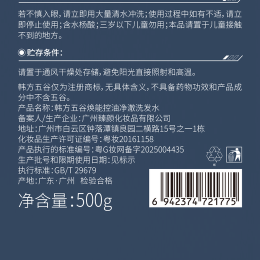 Koreanische Getreide Männer Special Silicon-freies Shampoo Langzeitöl und flauschige Stützduft-Duft-Linderung itchy Anti-Dandruff-Shampoo Goldliste