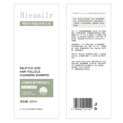HIEUAILR шампунь для волосяных фолликулов с салициловой кислотой, против перхоти, против зуда, для контроля жирности, пушистый золотой список № 1, шампунь для удаления масла длительного действия