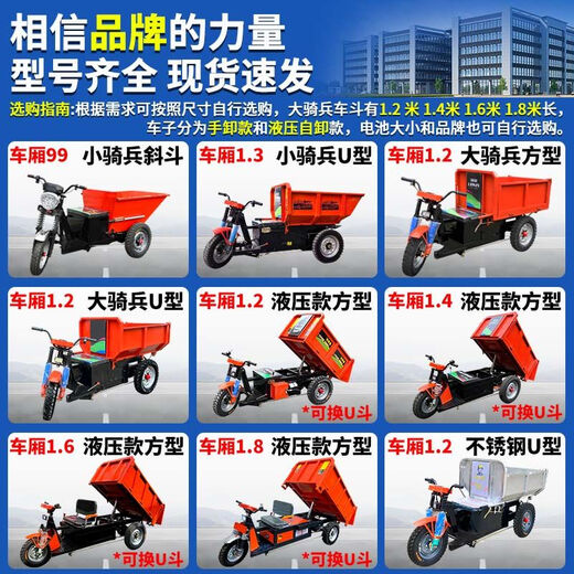 Guangjule Sitio de construcción Proyecto de triciclo eléctrico hidráulico Self-Dumping Tirando de ladrillo de hormigón de hormigón tirando de 1,4 metros Hidroperidad hidroeléctrica U 4880 con arco engrosado