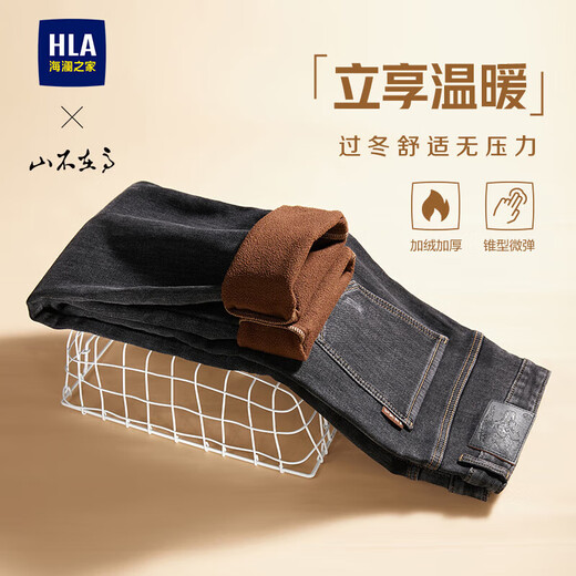 HLA Hailan House velvet jeans men's loose thickened velvet tapered pants men winter