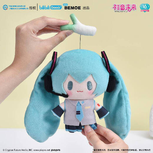 Yumori Bilibilibemoe Hatsune Miku Top Top Treasure Series Plüsch Puppe periphere Ornamente Luka Style Brandneue Spot Direct Shot