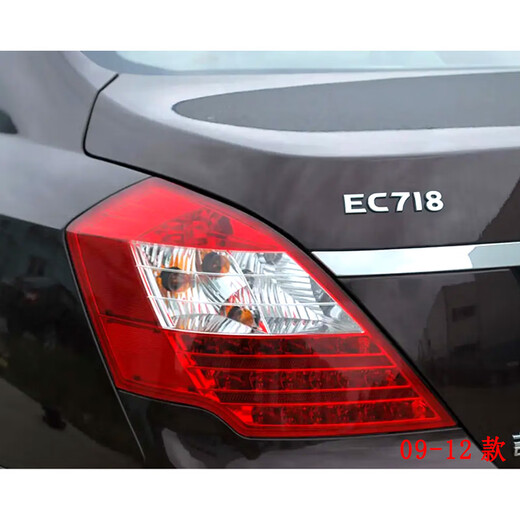 Gongma s'adapte à Geely 09-17 Modèles nouveaux et anciens Dihao EC7 arrière-feu arrière totalisant des millions de modèles EC718 715 COUVERTURE DE LUMINER 13 MODÈLES [CO-DIREUX À DROITE] VOITURE D'ORIGINATION MATTORATIVE ANTIOXIDANT ANTIOXID