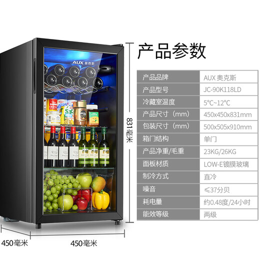AUX 90 liter ice bar single door refrigerator mini small tea cabinet household tea cigar constant temperature refrigeration and preservation cabinet wine cabinet black