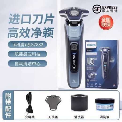 
Philips PHILIPS razor S9889 Honeycomb 9 Series Dragon Year Gift Box Razor + Boyfriend's Birthday Ordinary Pack SP9871 Silver Dutch Imported Nose Hair