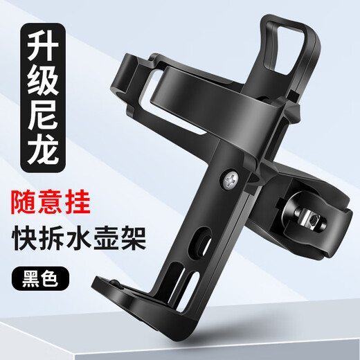 JCZS German bicycle water bottle holder without punching water cup holder electric battery mountain road motorcycle riding equipment flagship model Jinyao black free gasket