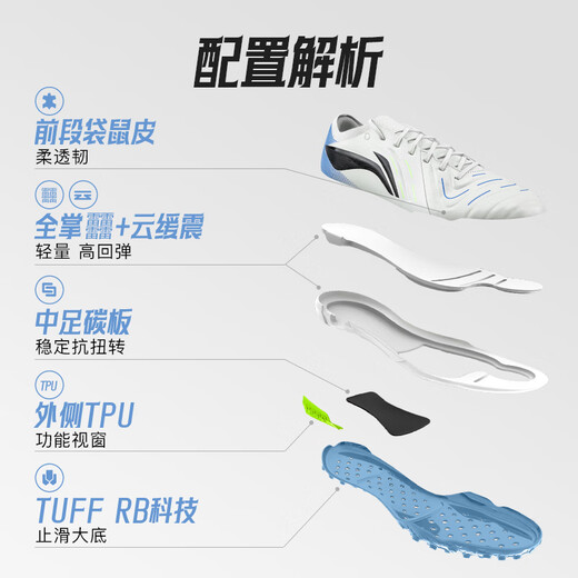 Li Ning (LI-NING) Lining Li Ning Jin 2 PRO sub top TF broken nail kangaroo leather football shoes for adults YSTV001-7 Jin 2 sub top-YSTV0017 41 255MM