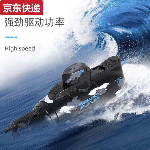 Qilicai children's six-channel remote control submarine nuclear submarine mini remote control boat vertical submersible pressurized water tank water toy boy green simulation remote control cruiser 582 standard configuration