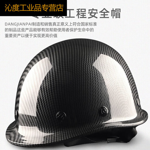 定制logo黑色安全帽用工地国标ABS头盔碳纤维花纹帽领导监理Q1SN9923 亮黑色圆盔 亮黑色圆盔 碳纤维花纹 碳纤维花纹