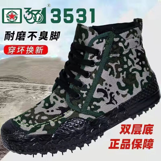 解放鞋原厂3531透气鞋厚底鞋工作男鞋工地鞋户外防滑耐脏高帮耐磨劳保鞋 将军尼单鞋 42