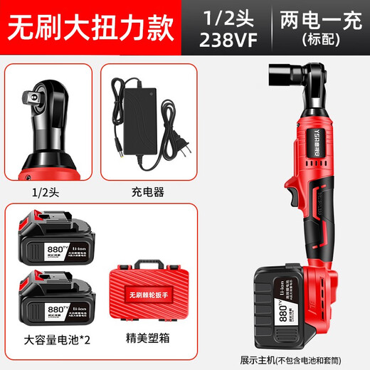 XMSJ博士店鹰视安电动棘轮扳手桁架充电式90度直角角向扳手快 1098N / 138VF高配款一电一充豪