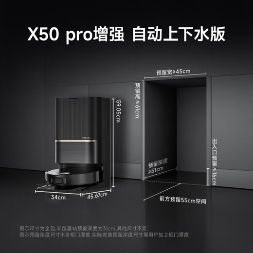 Zhuimi sweeping robot X50Pro enhanced version [Inquiry immediately reduces 1,000 yuan] Wash, mopping, sweeping and mopping integrated household automatic cleaning intelligent base station hot water washing, mopping, drying and obstacle-breaking [Inquiry immediately reduces 1,000 yuan] X50Pro enhanced water-loading and draining version