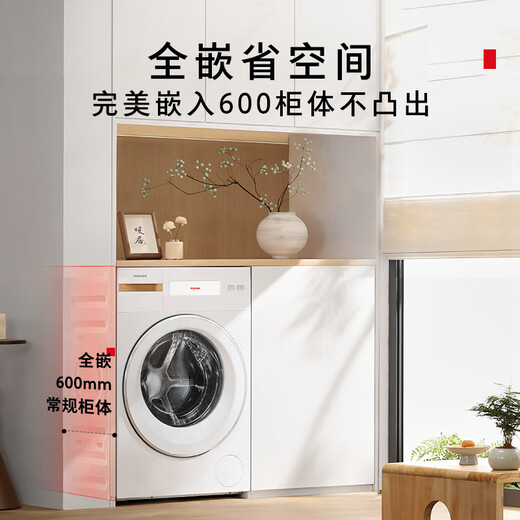 TOSHIBA drum washing machine fully automatic DGH-127X17BW heat pump washing and drying washing machine X17 flat screen fully embedded 12 kg large capacity trade-in national subsidy