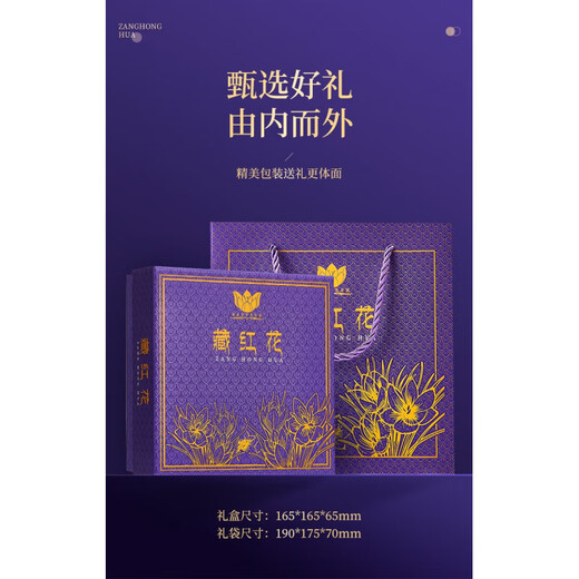 
Beijing Tongrentang lecmor Iranian saffron 2g imported saffron tea non-Tibet special Chinese medicinal materials genuine gift box