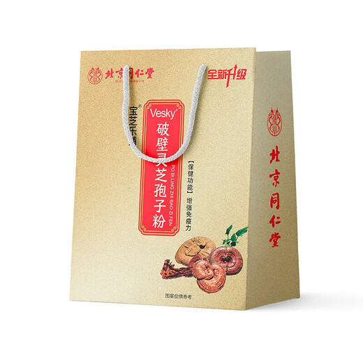 北京同仁堂破壁灵芝孢子粉胶囊增强免疫力保健食品营养品增强免疫力探病礼物 【铁盒灵芝孢子粉】2盒/60袋礼盒装
