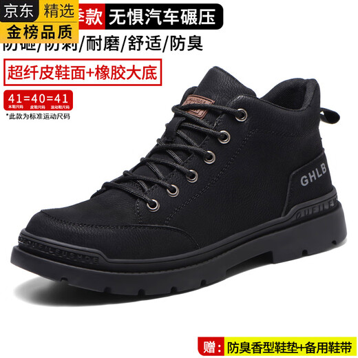 LZJV Японская импортная защитная обувь для мужчин и женщин зимой, а также бархатные высокие хлопчатобумажные туфли, обувь для сварщиков с защитой от ударов и проколов и стальными носками 679, черные четыре сезона, кевлар 36 с защитой от ударов и проколов.