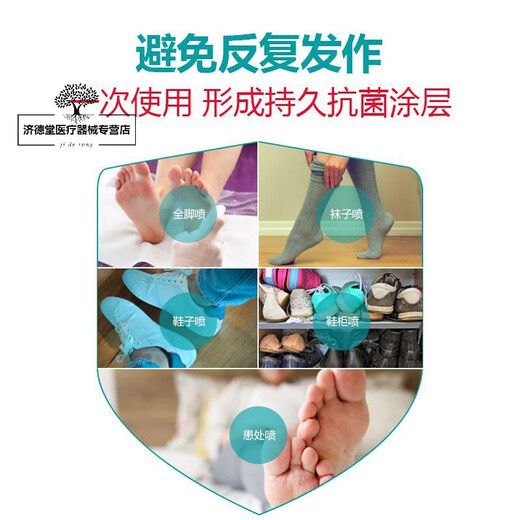 演艳9930皮肤消毒剂 9930皮肤消毒喷雾灰指甲癣类灭活真菌瘙痒疼