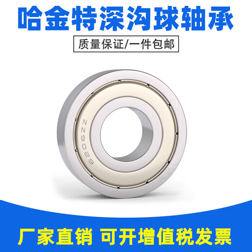 科至途哈金特轴承 6224 6226 6228 6230 6232 E RS ZZ 6224-RS胶盖进口 6228----RS【胶盖】