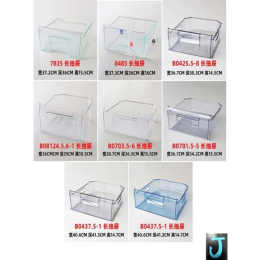 Convient pour Skyworthy Yirongsheng Konka Meiling Accessoires Accessoires Universal Refrigération Tiroir Universal Old Style 5009 [Largeur 37.3 Profondeur 37 Hauteur 7.5] -E46-U