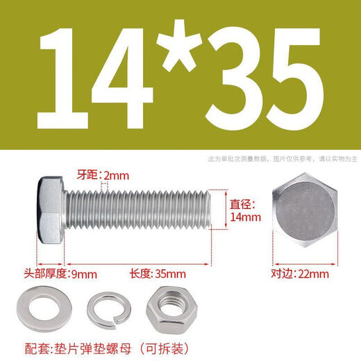 Parrot 304 stainless steel external hexagonal screw bolt set with nut full thread long screw M3M4M5M6M8M10M12 M14 thread diameter 14mm 2 sets length 190mm