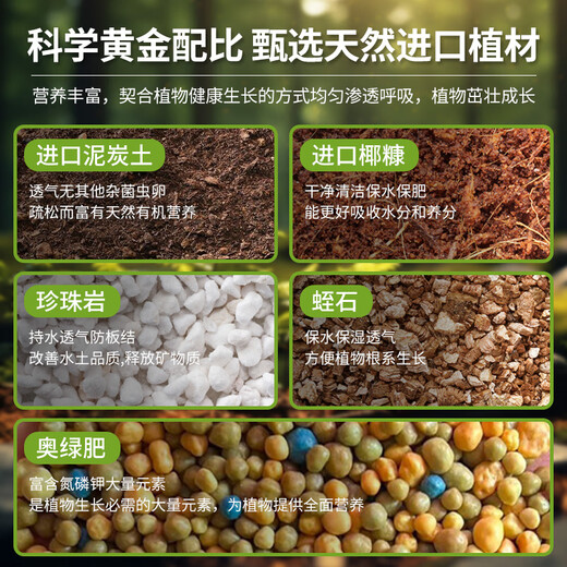 Original starting point 25L nutritious soil for flower cultivation, general purpose for growing vegetables, imported peat organic soil, planting soil, breathable, loose and succulent