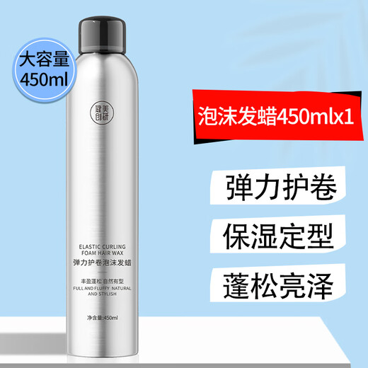 Bodybuilding Créez (M'Aycreate) Couler de boucle élastique Coiffure de cheveux 450 ml Perm Spray Hydratant et Style Médembre Elastic Male et femelle