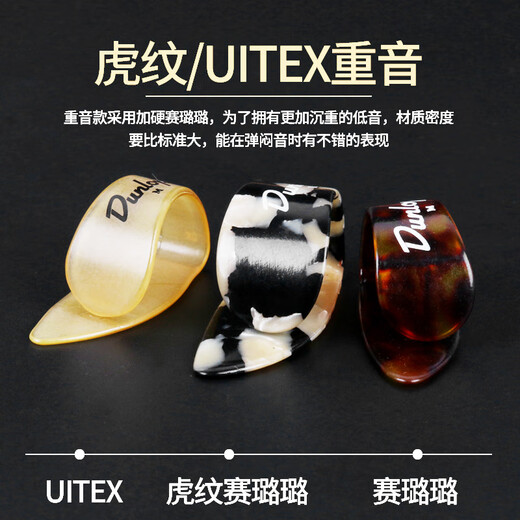 民谣吉他指套右手指弹拇指拨片护甲护指拇指套义指甲 拇指虎斑重音M号 9215R【单个】