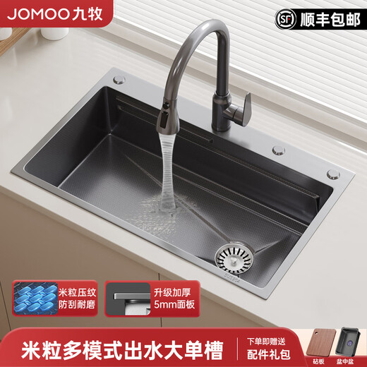 Jomoo Kitchen 304 stainless steel thickened nano-handmade sink large single-slot under-counter dishwashing basin household dishwashing sink set Package B-standard version (round pull-out faucet) 680X460