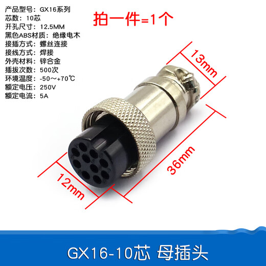 Dafuri aviation plug and socket connector GX12 16 20-2/3/4/5/6/8/10/12 core cable connector aviation plug GX16-10 core female plug (1 piece)