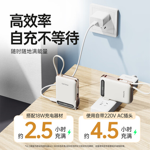 Philips three-in-one power bank, national standard 3C certified, can be used on airplanes, comes with a two-wire plug, 10,000 mAh, compact, 22.5W fast charging, large capacity, suitable for Apple 17 and Xiaomi