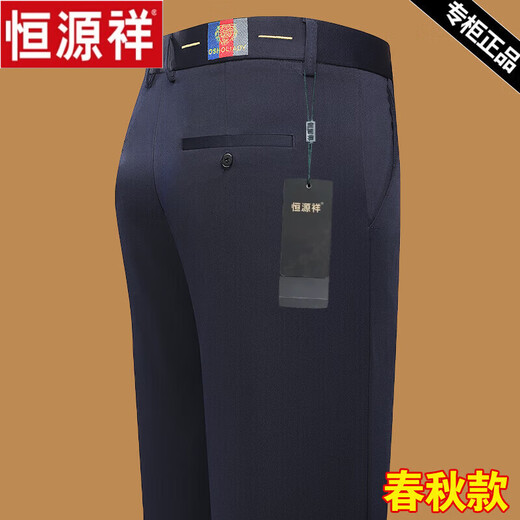 恒源祥春夏季新款男士直筒休闲裤宽松休闲薄款西装裤男中年爸爸长裤子 9853黑色 29