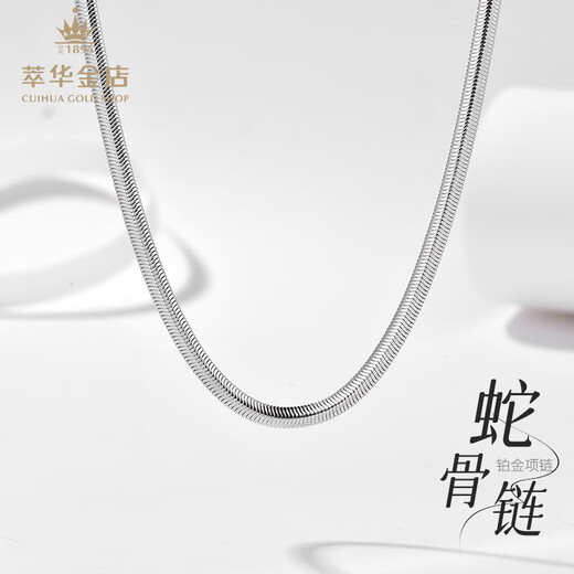 Cuihua Platinum Snake Bone Necklace as a Gift for Valentine's Day and Birthday Gift for Boyfriend Platinum Snake Bone Necklace Approximately 32g