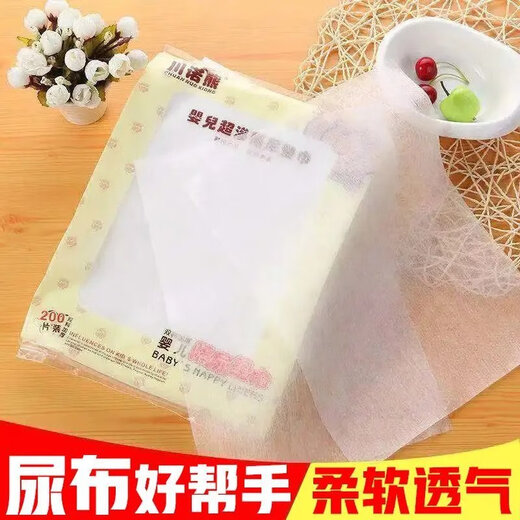 百花汐一次性纯棉隔尿垫巾宝宝透气尿布 2包装416片 送玩具