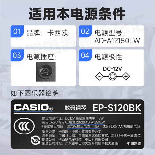 原装卡西欧AD-A12150W电子钢琴电源线适配充电器casio 12V1.5A 新款原装a12150lw